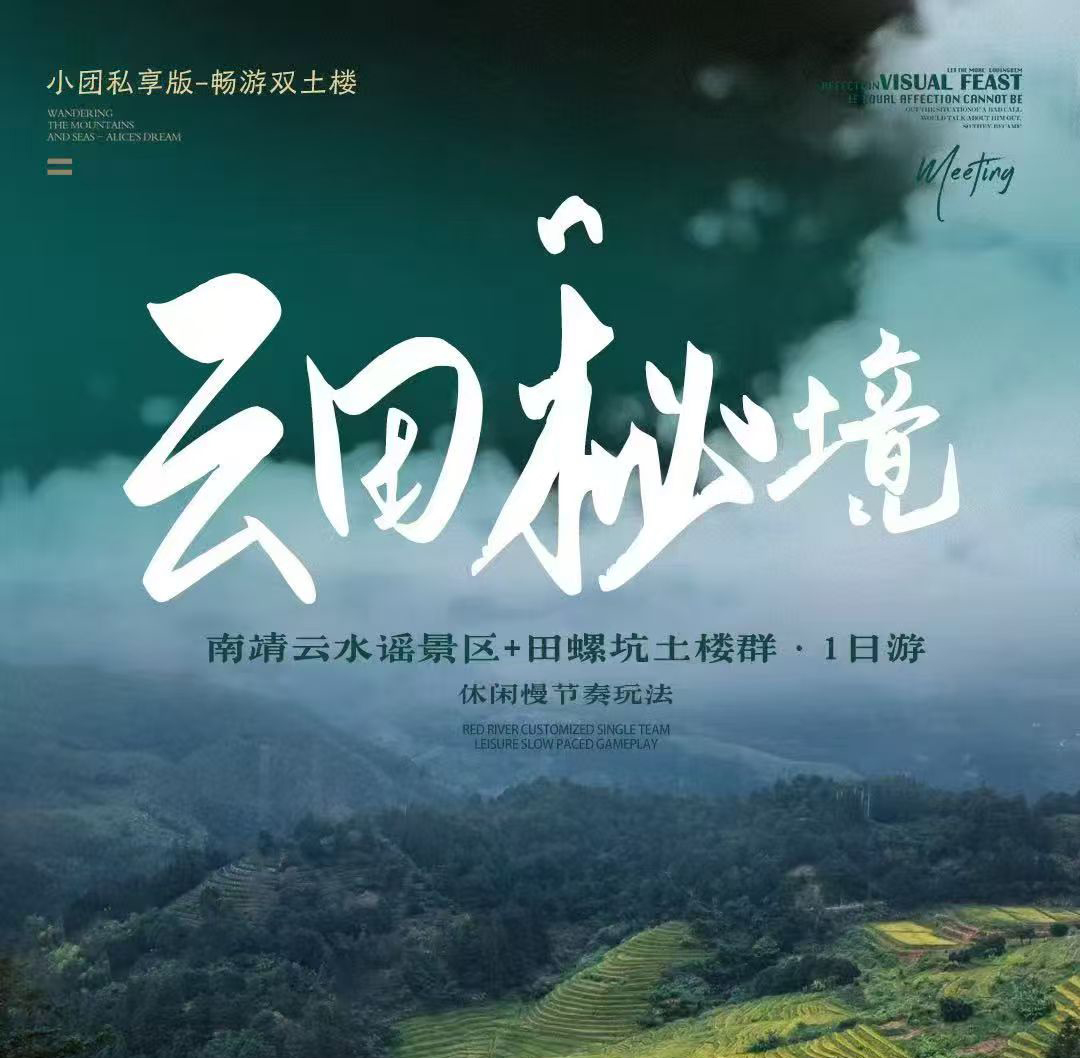 漳州旅游